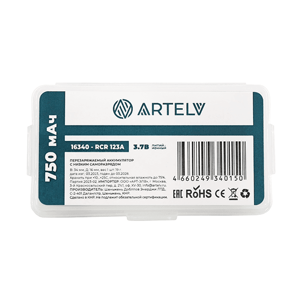 Аккумуляторная батарея RCR123 ARTELV 3.7V Li-Ion 750 mAh — фото 4