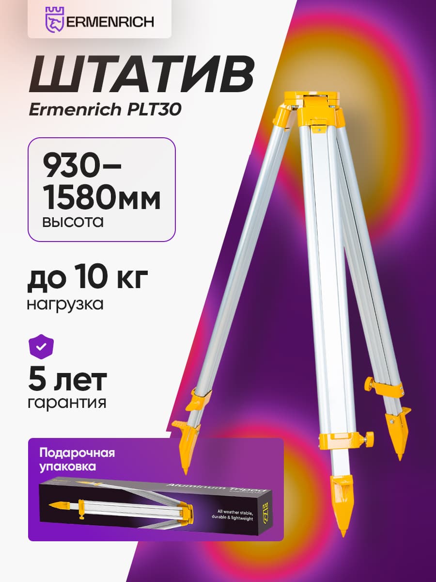 Штатив Ermenrich PLT30