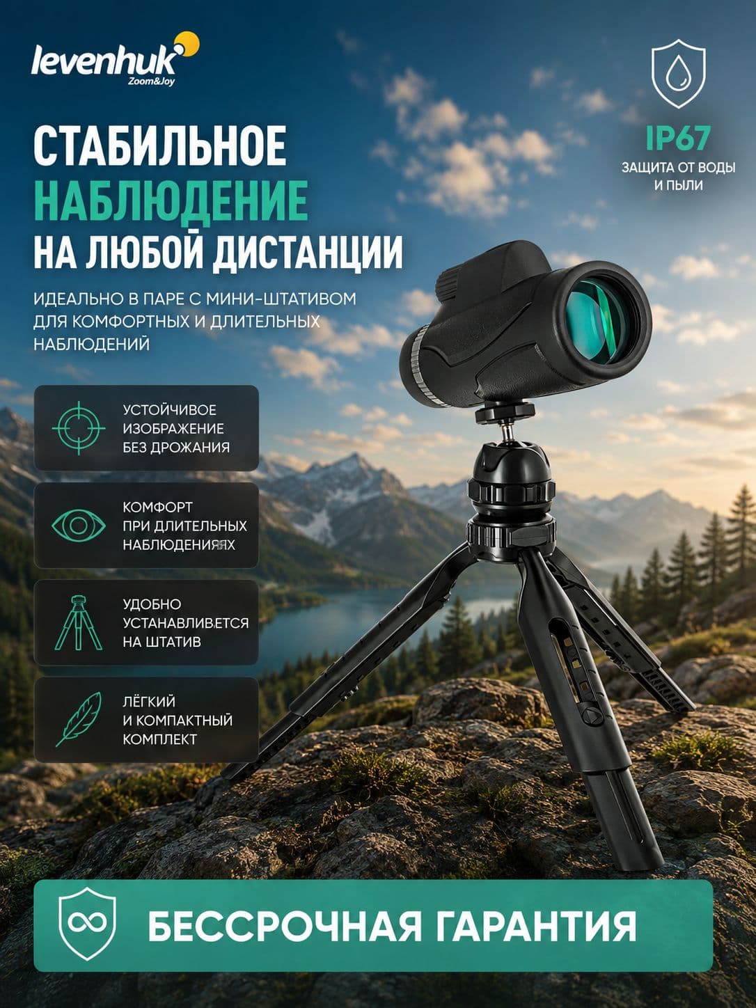 Монокуляр Levenhuk New Wise PLUS 12x42 — фото 4
