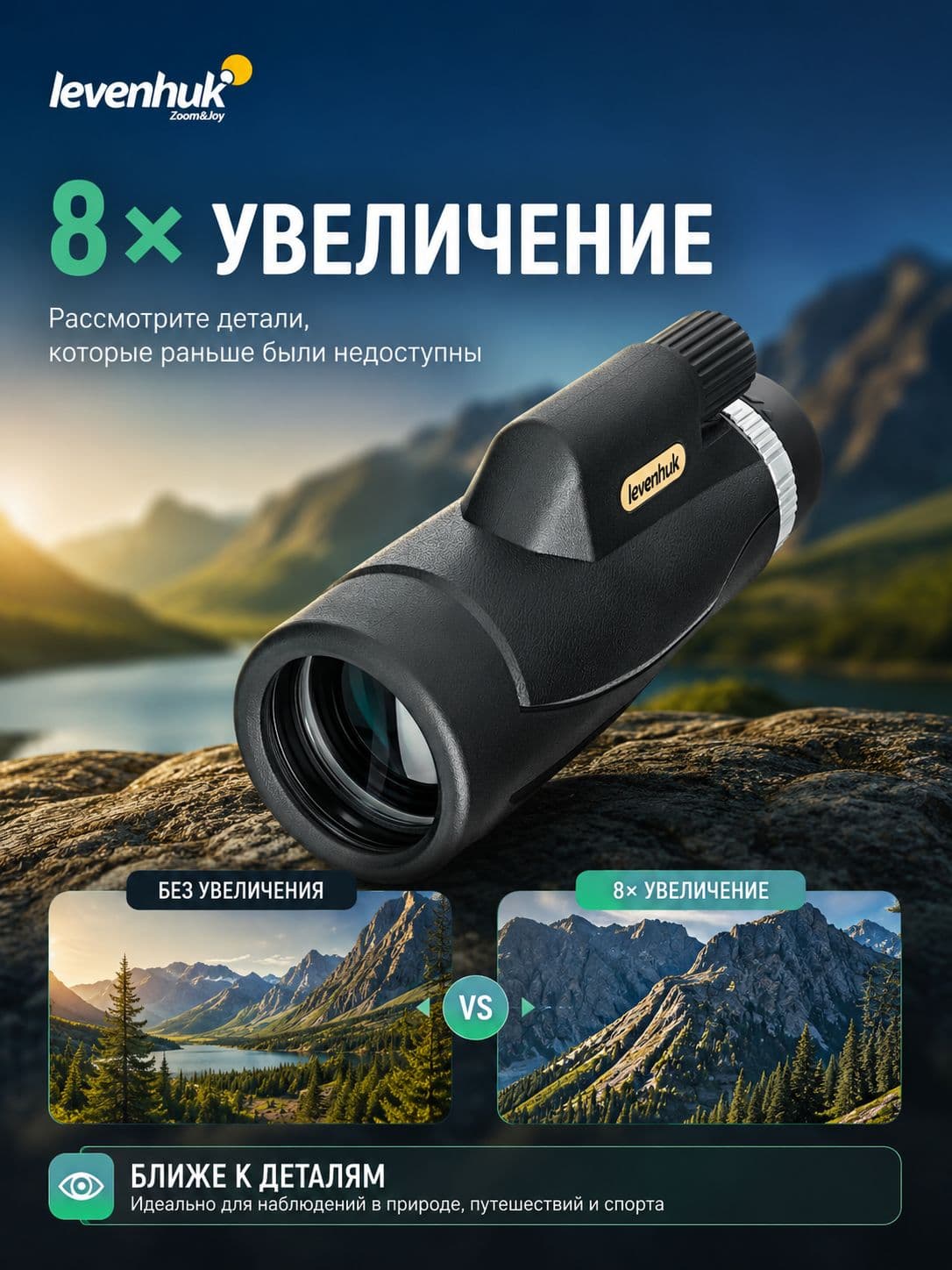 Монокуляр Levenhuk New Wise PLUS 8x42 — фото 2