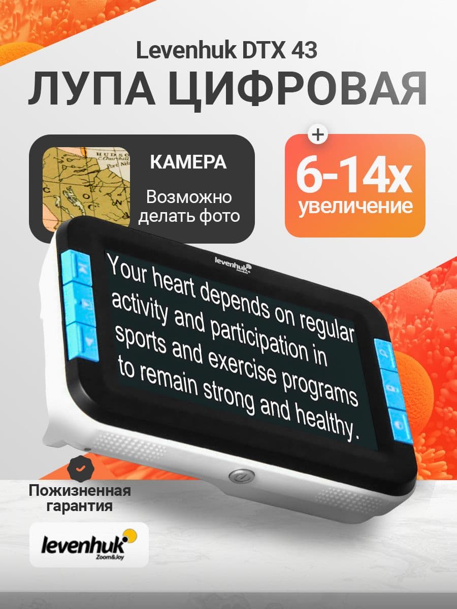 Лупа цифровая Levenhuk DTX 43