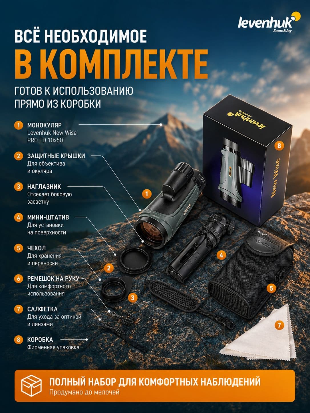 Монокуляр Levenhuk New Wise PRO ED 10x50 — фото 7
