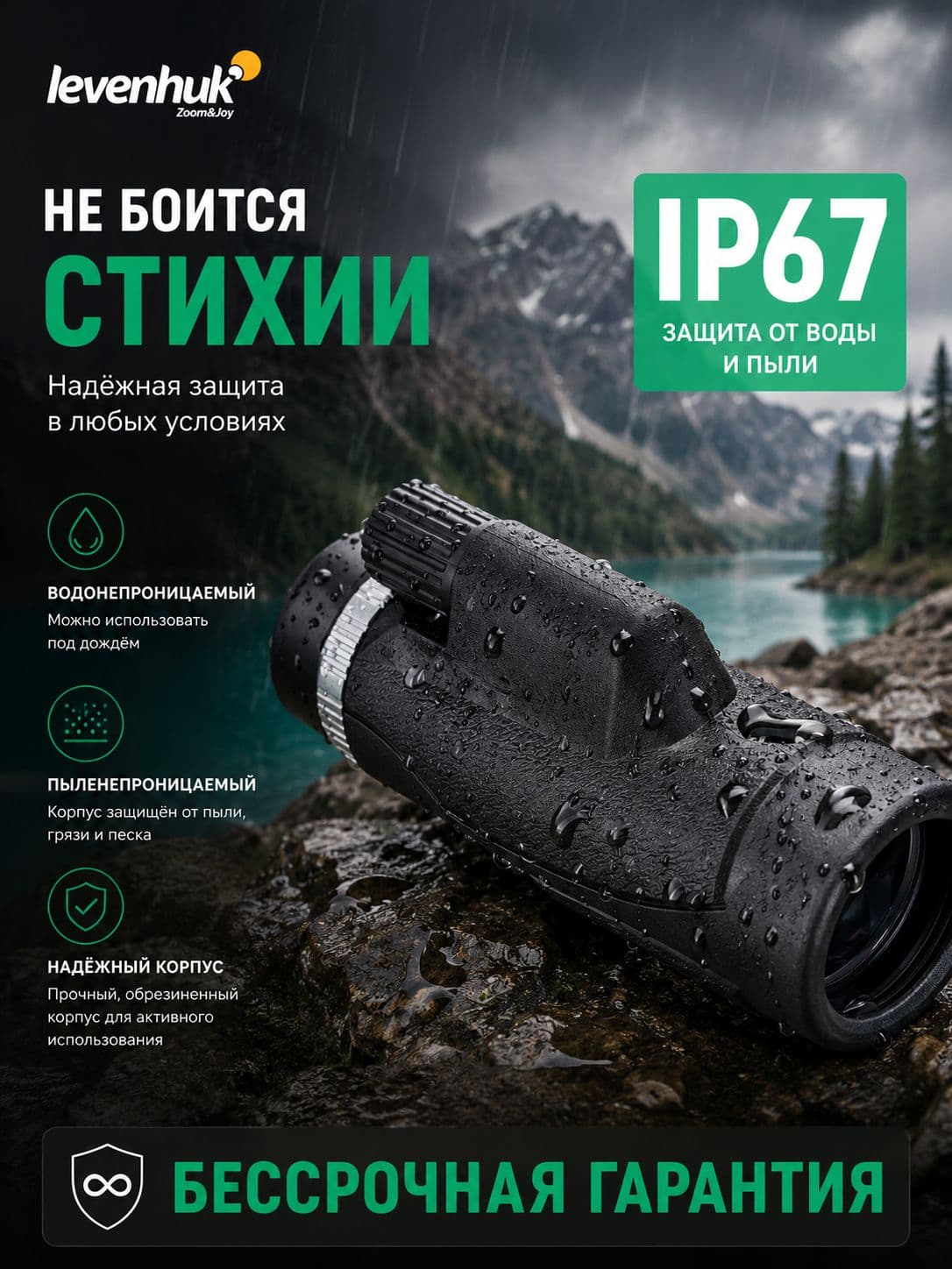 Монокуляр Levenhuk New Wise PLUS 10x42 — фото 4