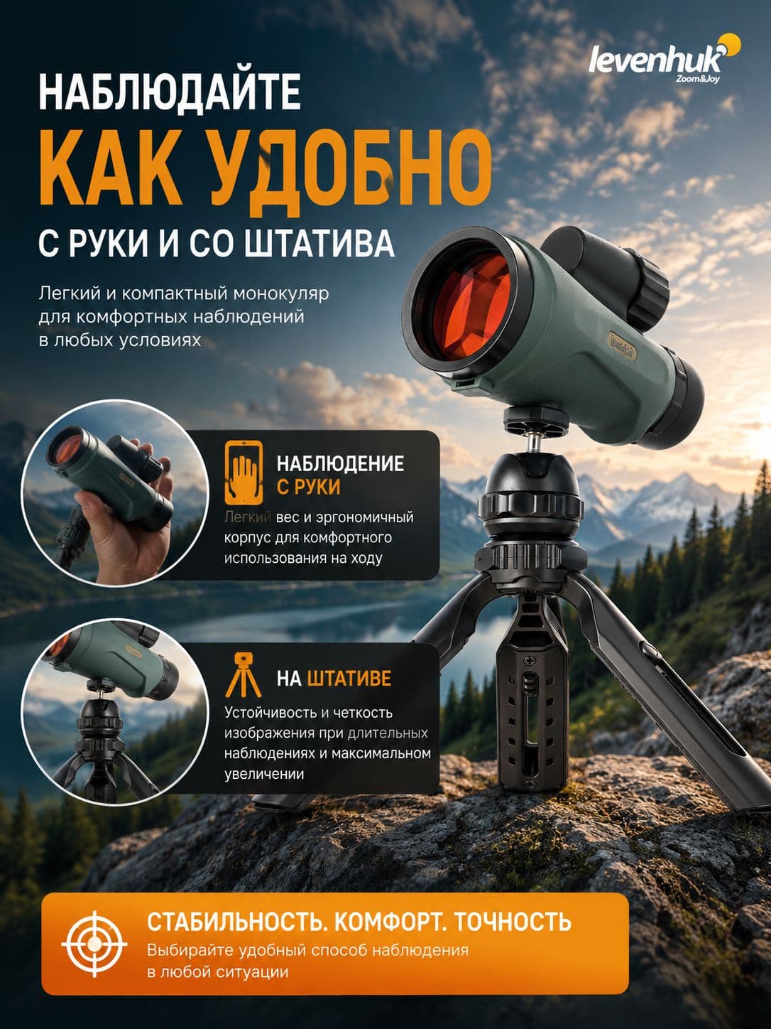 Монокуляр Levenhuk New Wise PRO ED 10x50 — фото 4