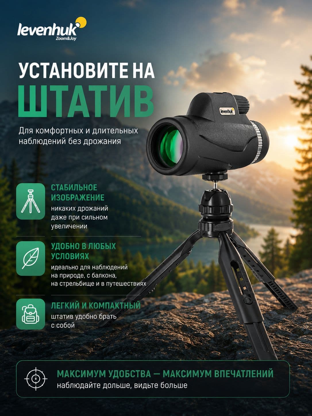 Монокуляр Levenhuk New Wise PLUS 8x42 — фото 7