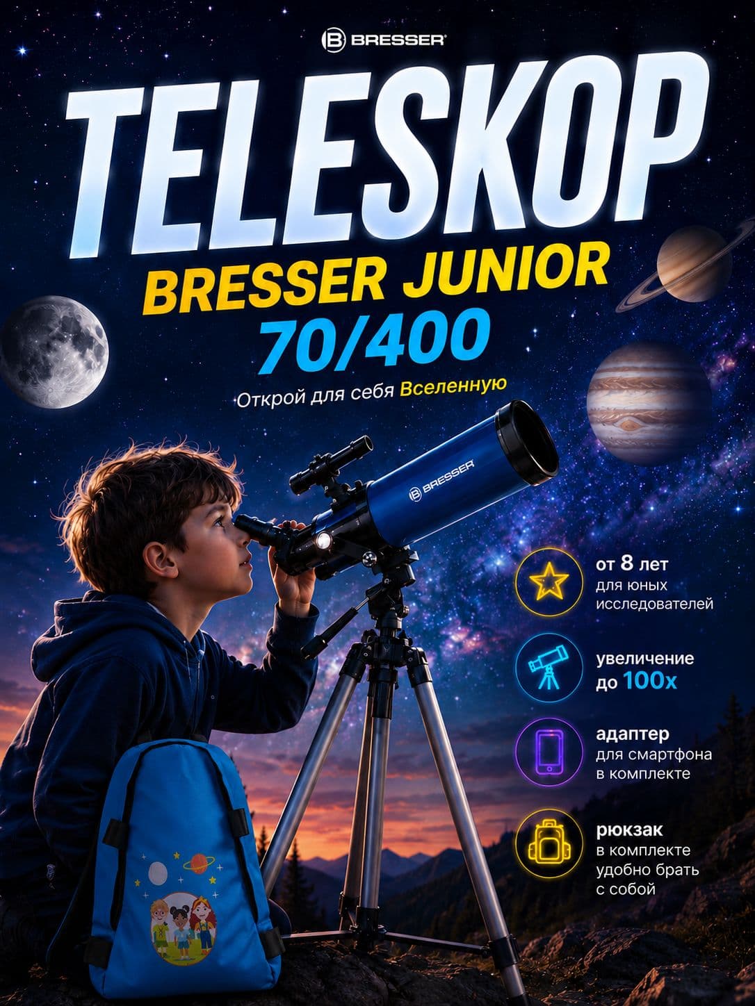 Телескоп BRESSER JUNIOR 70/400 в синем рюкзаке