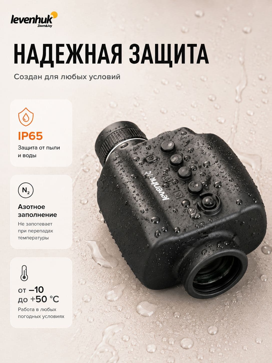 Фотомонокуляр цифровой Levenhuk Kelvin Snap ED 8x42 — фото 4