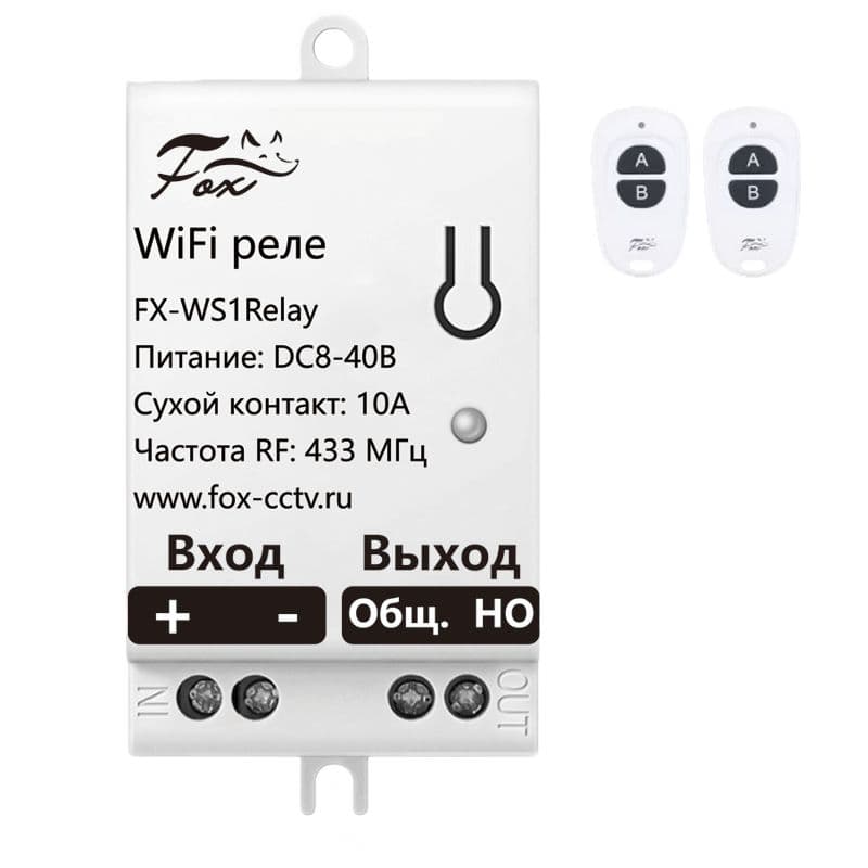 FX-WS1Relay WiFi управляемое реле DC8-40В, 10А + два пульта управления