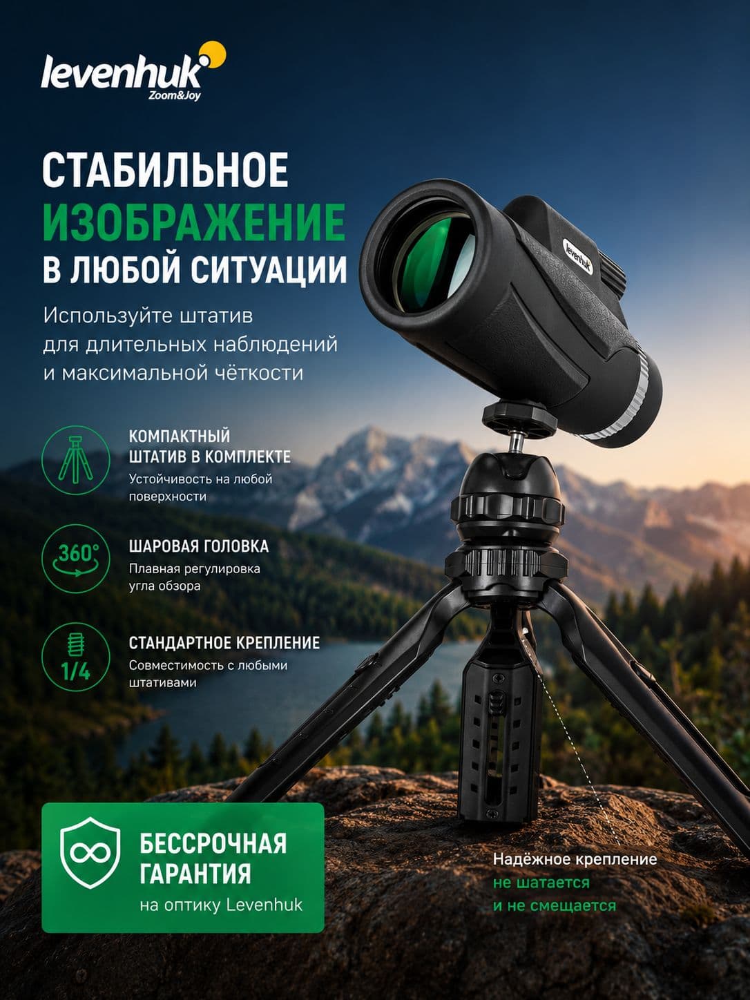 Монокуляр Levenhuk New Wise PLUS 10x42 — фото 6
