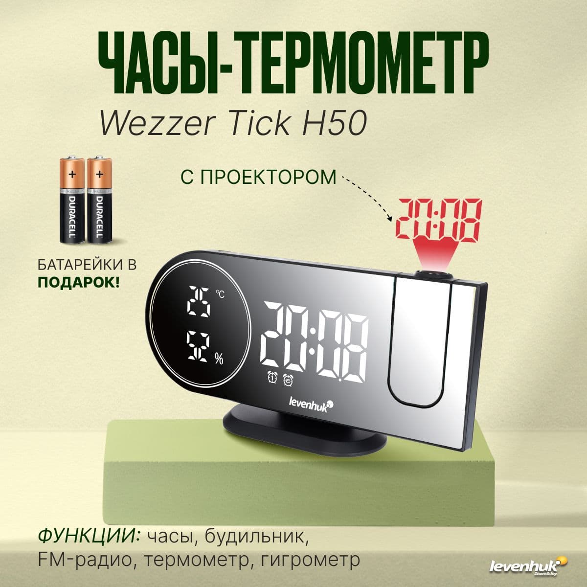 Часы-термометр Levenhuk Wezzer Tick H50. Товар уцененный