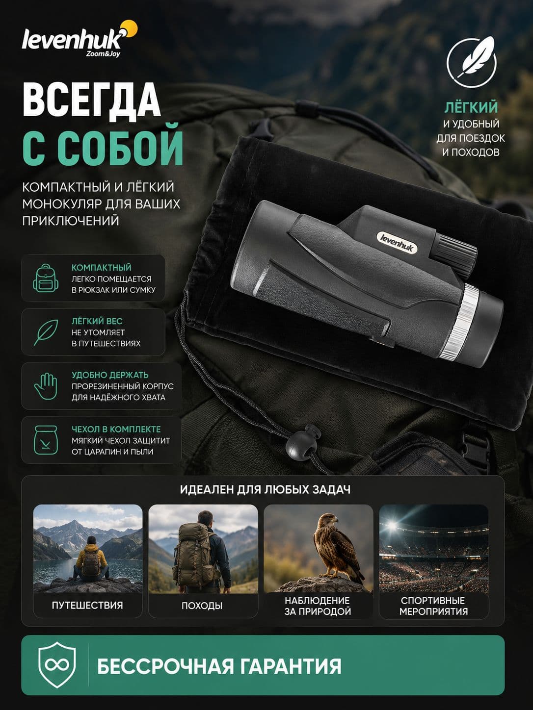 Монокуляр Levenhuk New Wise PLUS 12x42 — фото 6