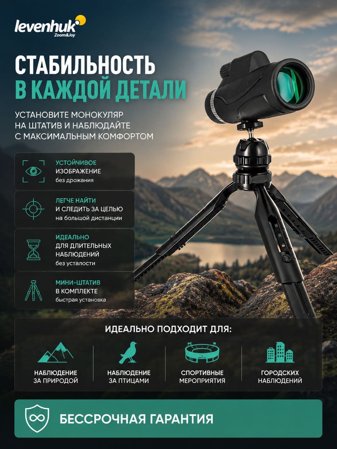 Монокуляр Levenhuk New Wise PLUS 12x42 — фото 7