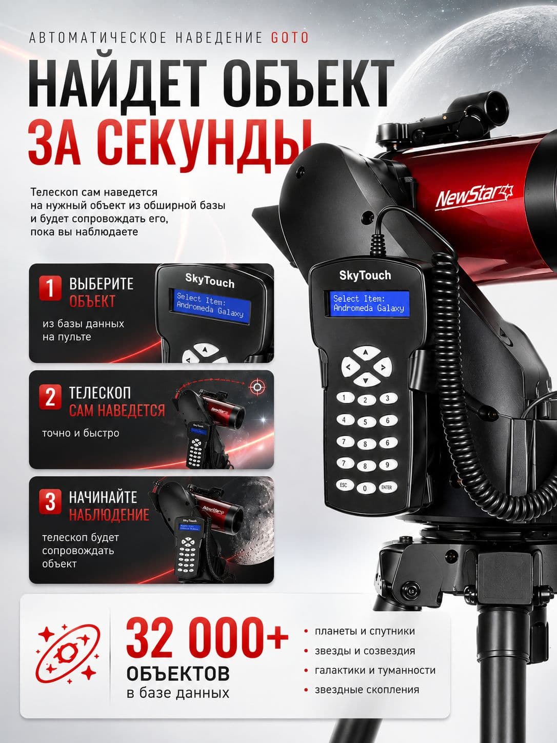 Телескоп цифровой Veber NewStar MAK90 GOTO — фото 2