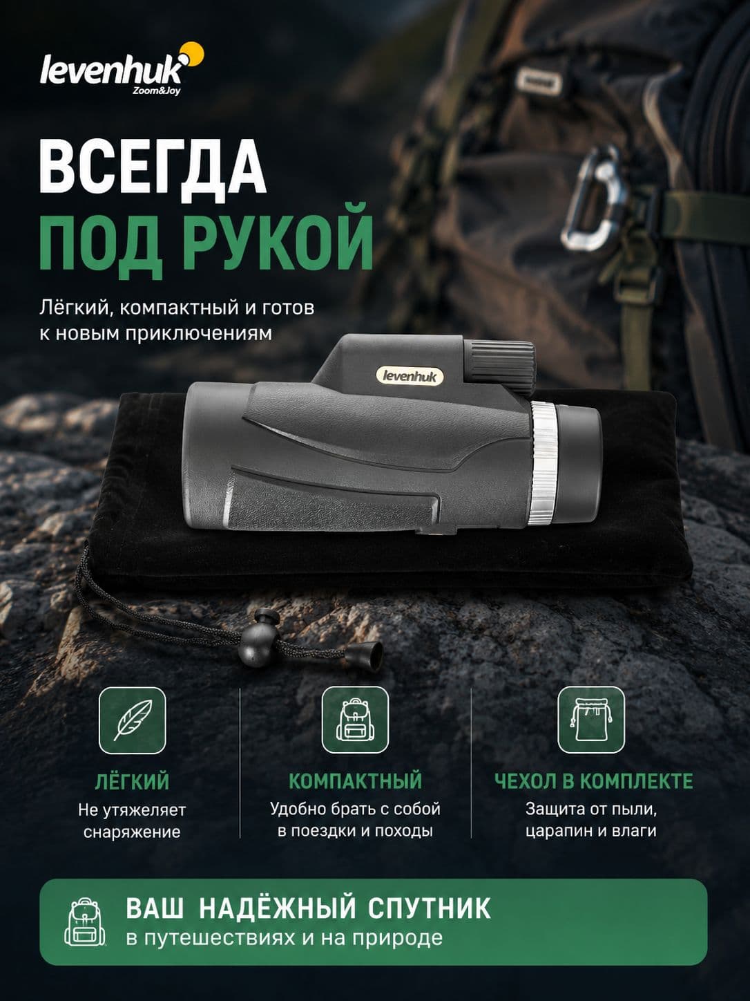 Монокуляр Levenhuk New Wise PLUS 8x42 — фото 4