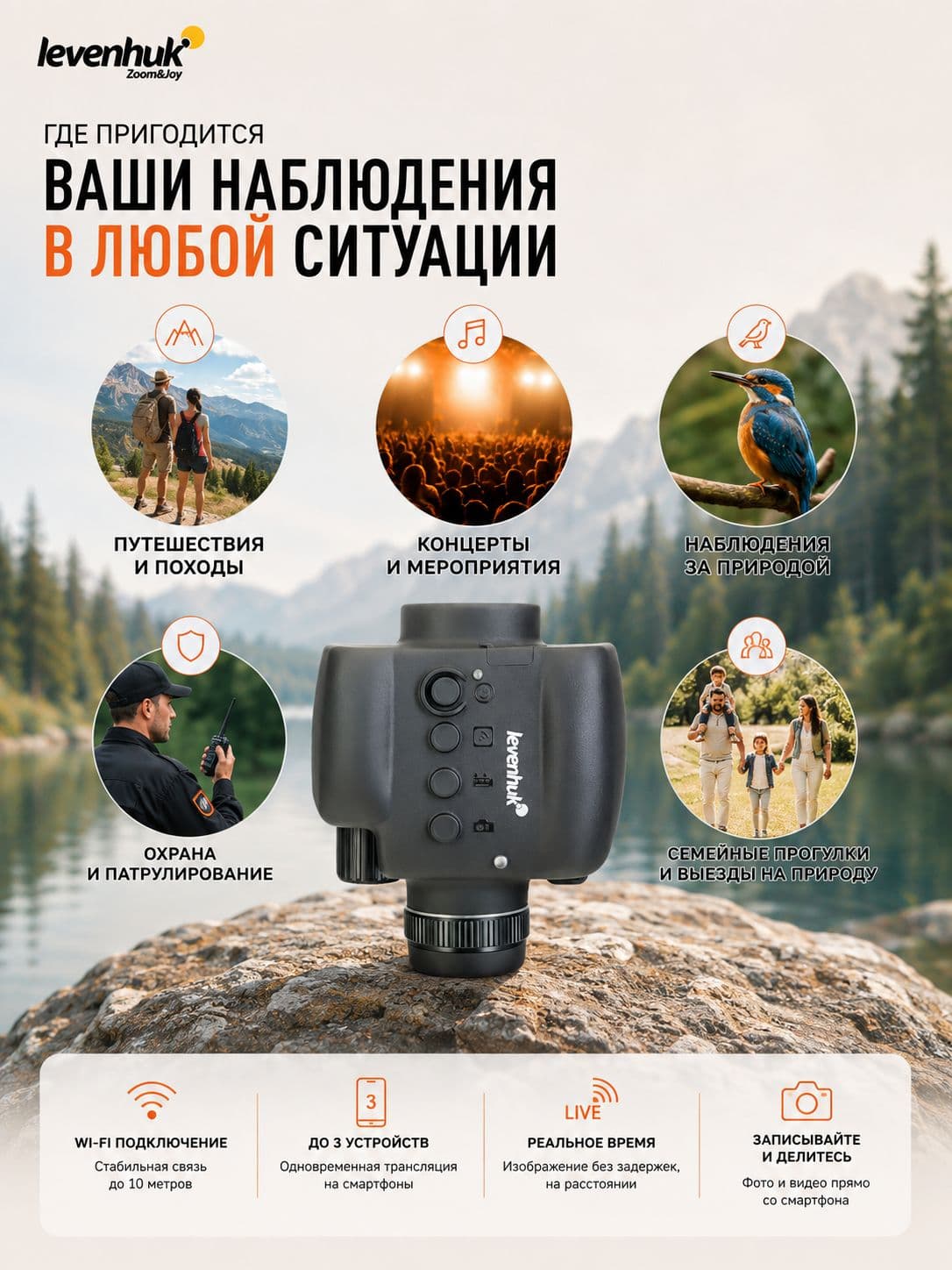 Фотомонокуляр цифровой Levenhuk Kelvin Snap ED 8x42 — фото 5