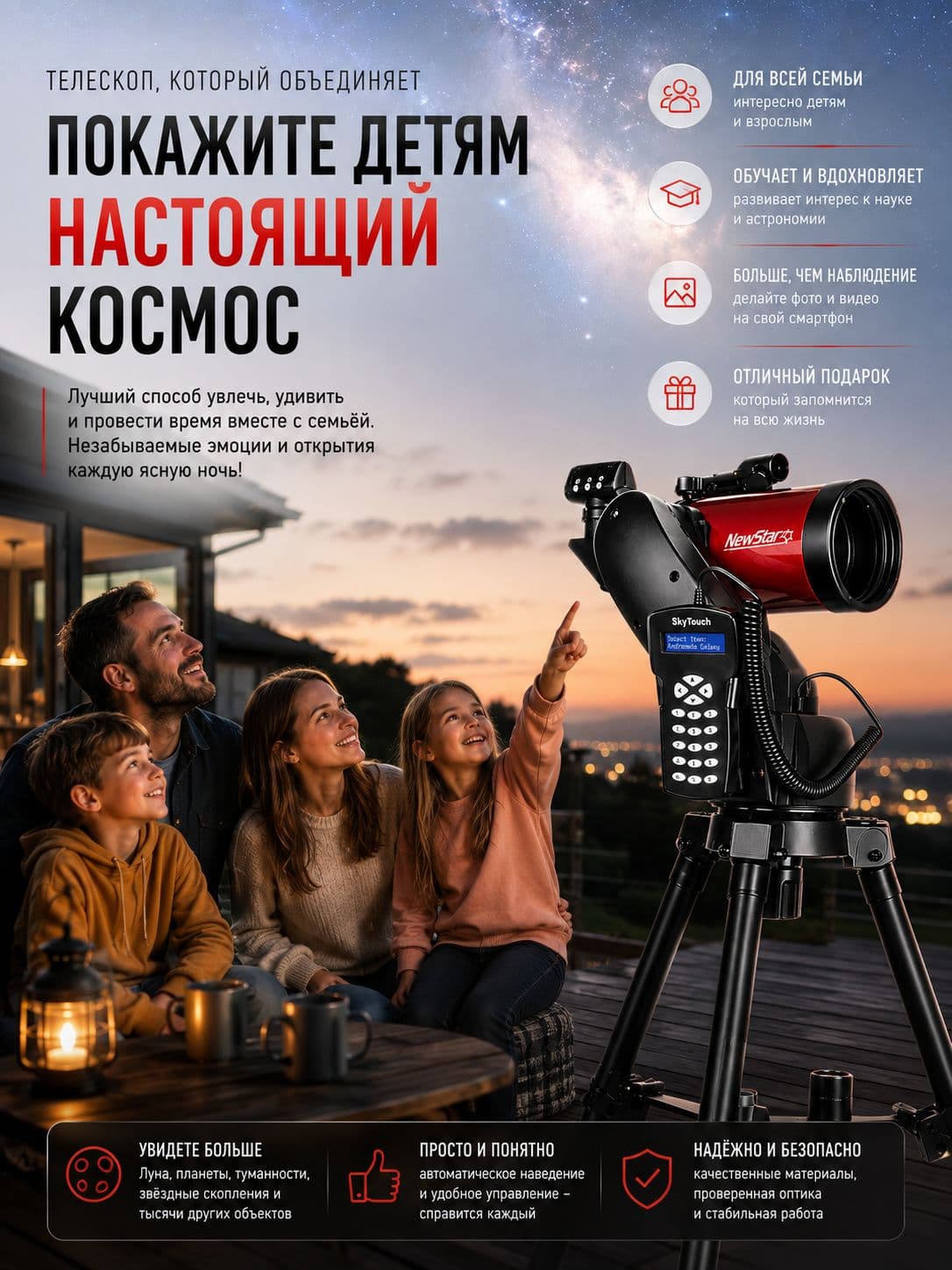 Телескоп цифровой Veber NewStar MAK90 GOTO — фото 4