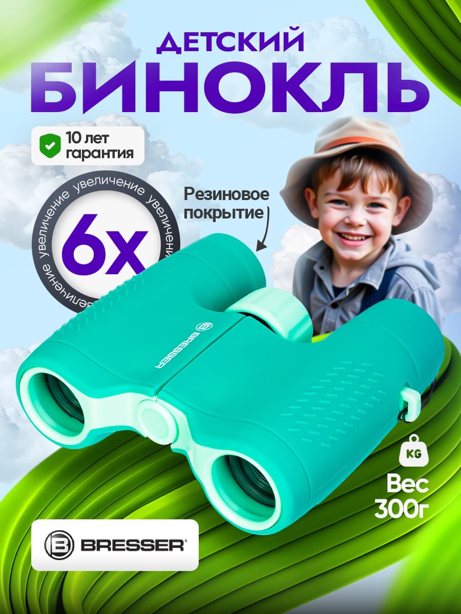 Бинокль детский Bresser Junior 6x21 зеленый