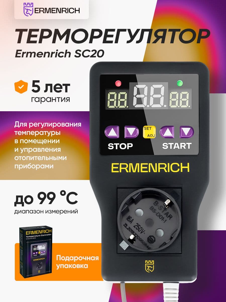 Терморегулятор Ermenrich SC20