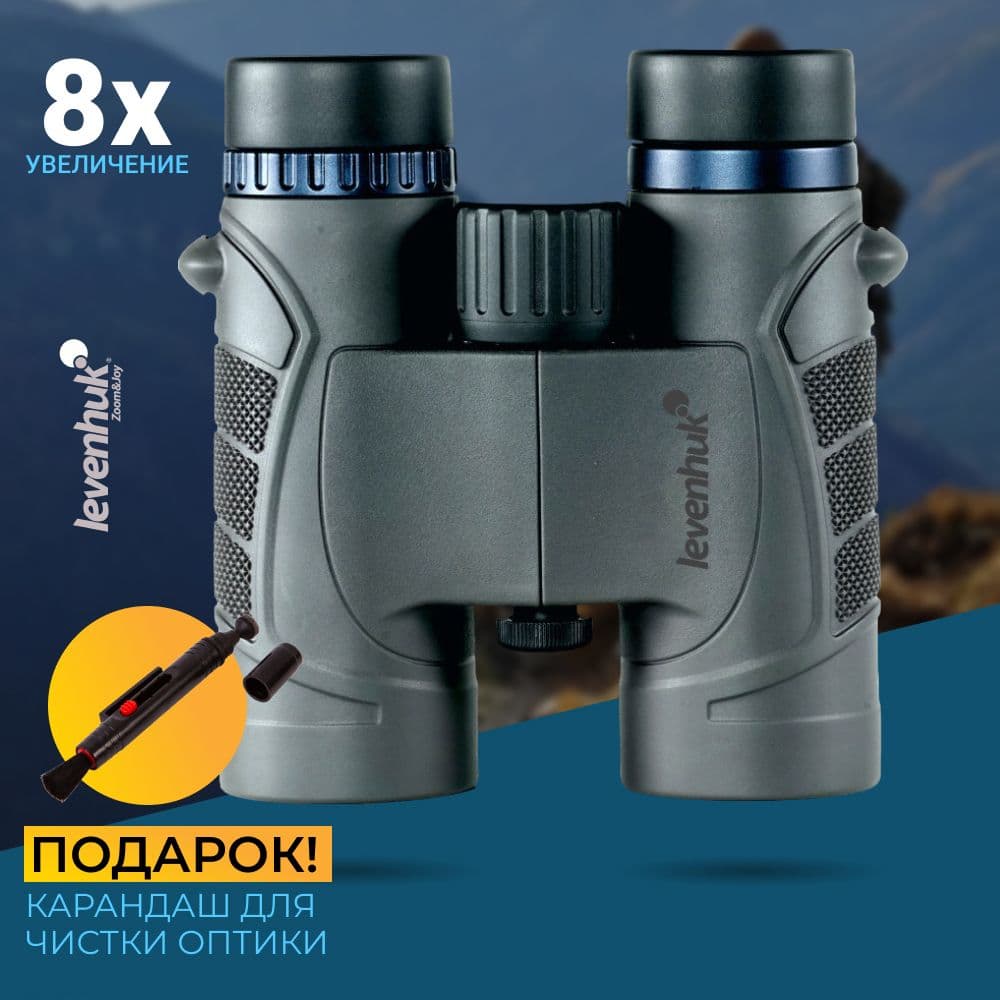 Бинокль Levenhuk Nitro 8x42. Товар уцененный