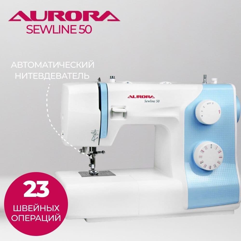 Швейная машина Aurora Sewline 50