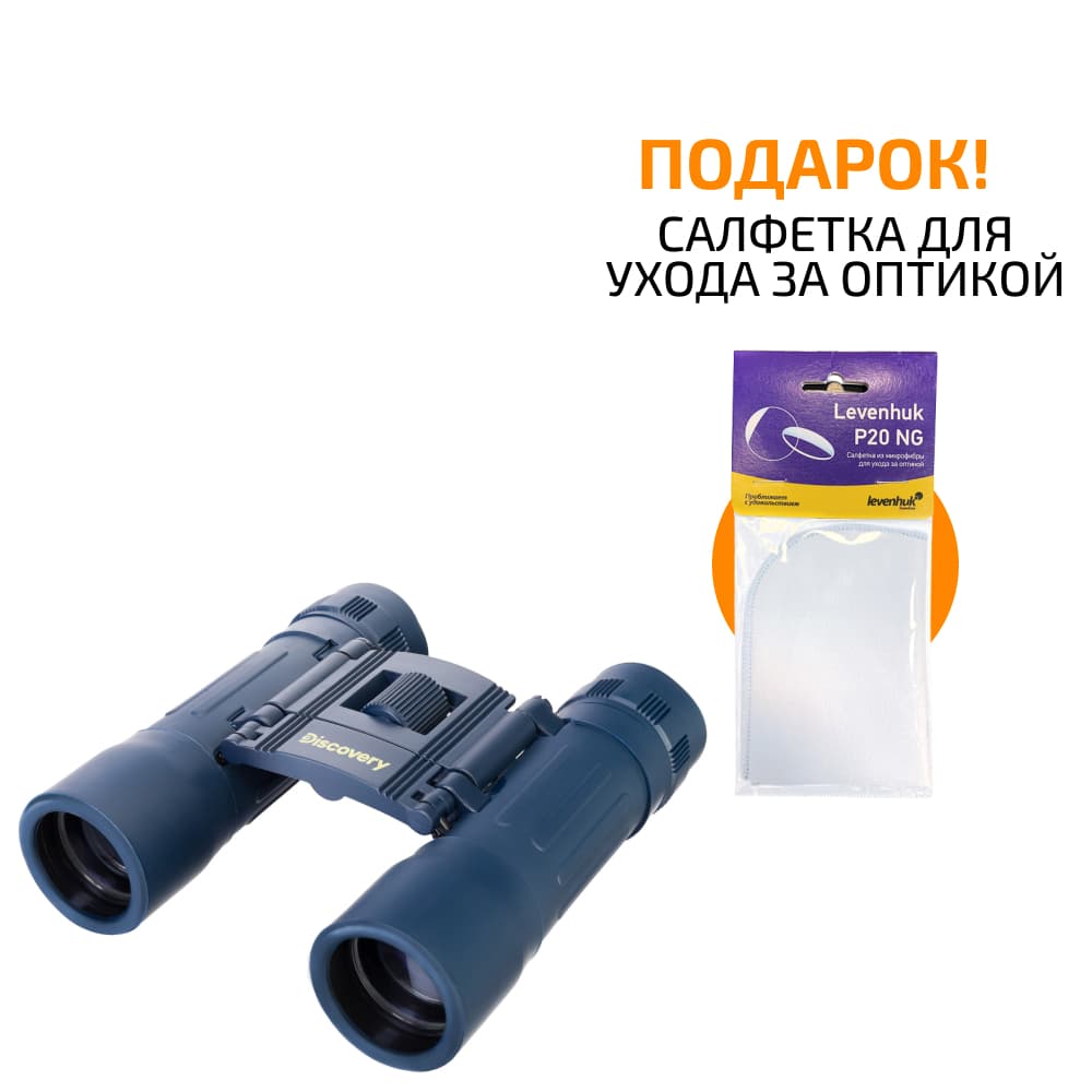 Бинокль Discovery Basics BB 10x25