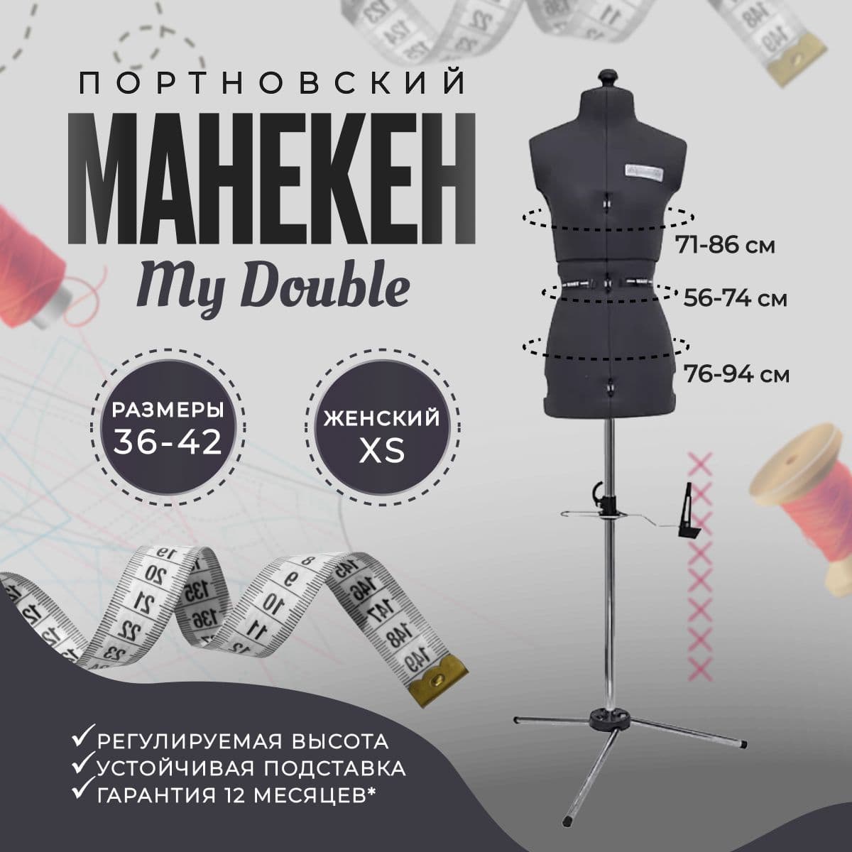 Манекен подростковый женский My Double P Размер 36-42 (Adjustoform,"XS", Grey)
