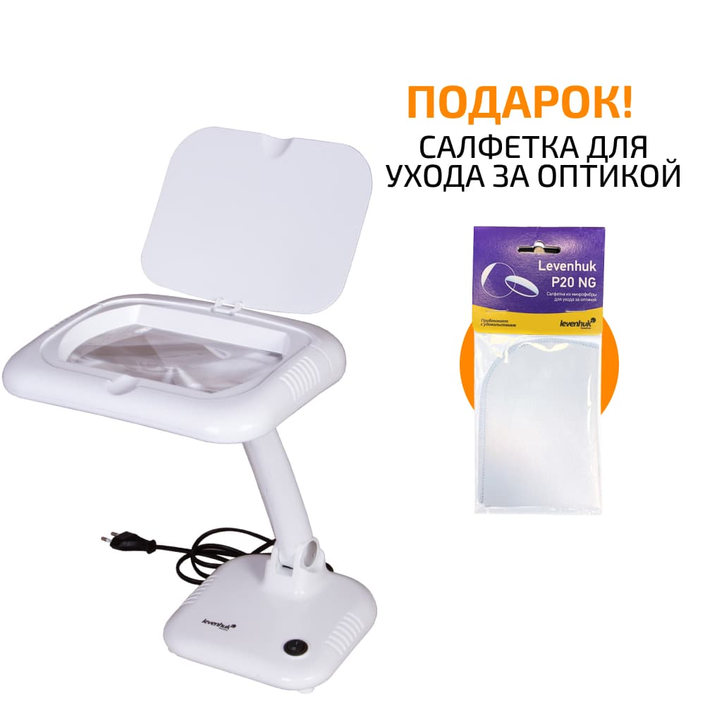 Лупа-лампа Levenhuk Zeno Lamp ZL9 + ПОДАРОК Салфетка для ухода за оптикой Levenhuk P20 NG 15x20 см