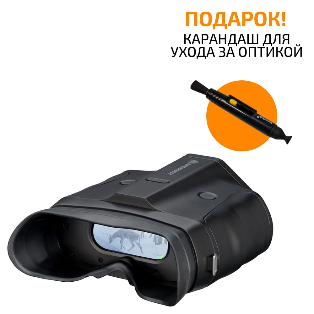 Бинокль ночного видения цифровой Bresser 3x20