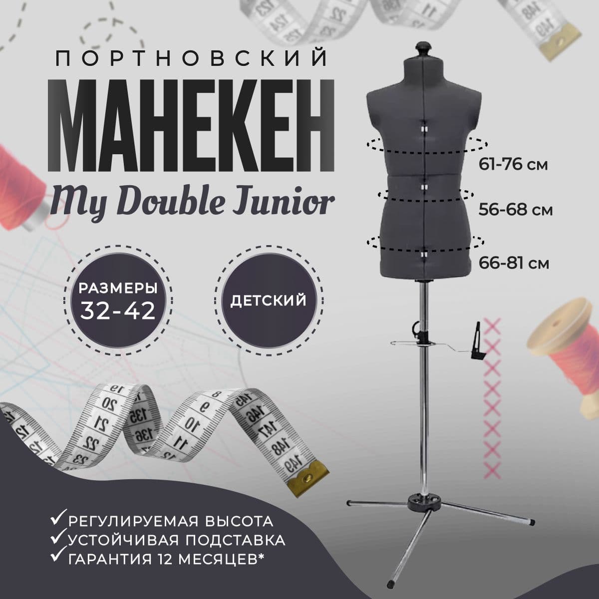 Манекен подростковый мужской My Double J Junior (размер J 30-38) Gray