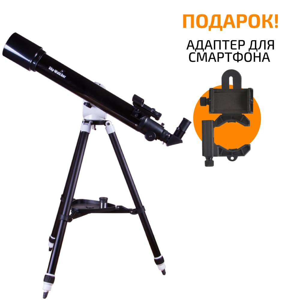 Телескоп Sky-Watcher 70S AZ-GTe SynScan GOTO