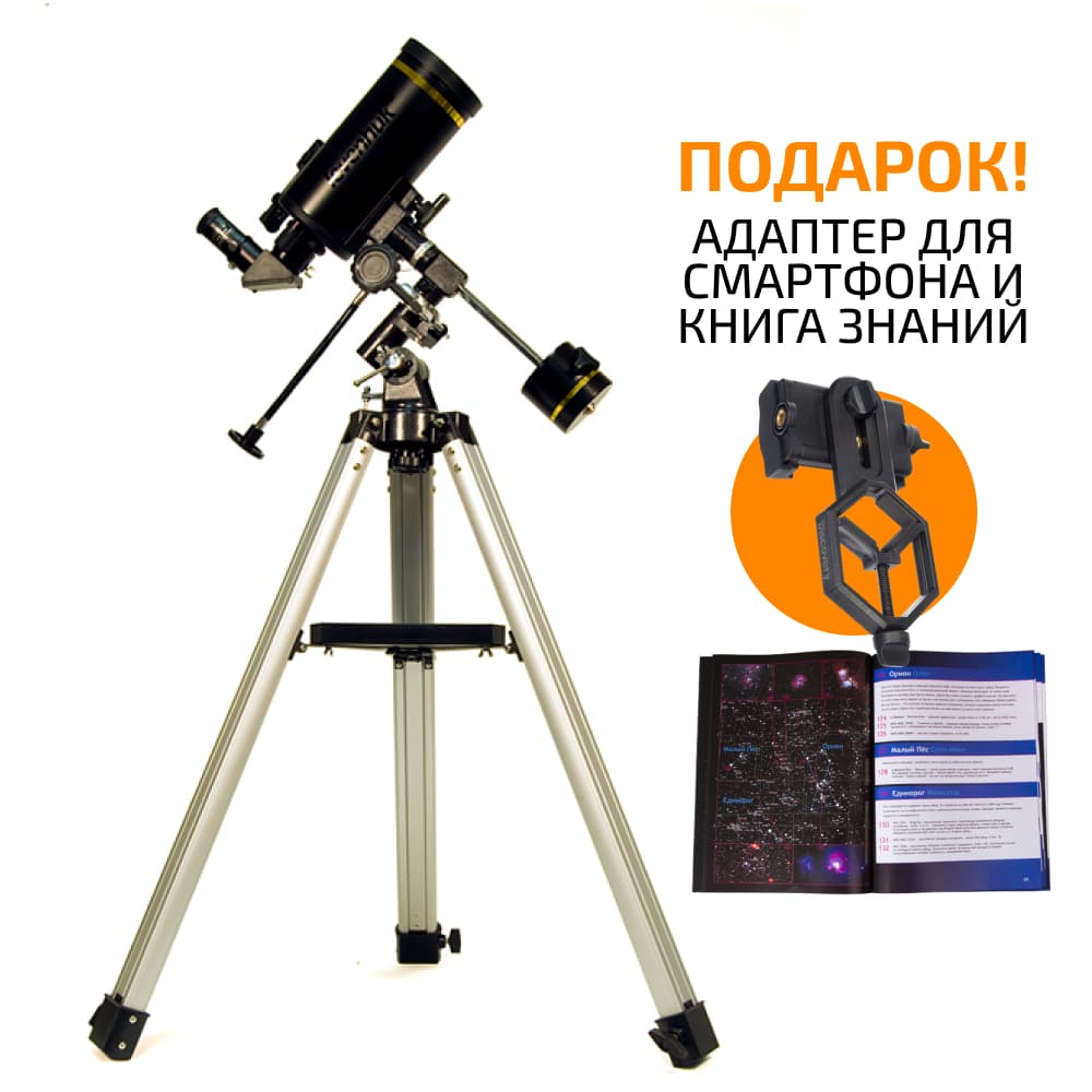 Телескоп Levenhuk Skyline PRO 90 MAK