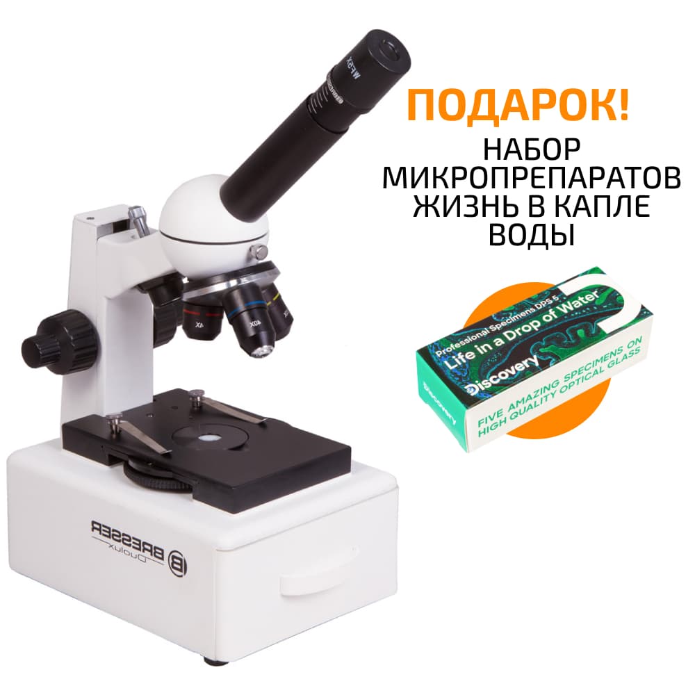 Микроскоп цифровой Bresser Duolux 20x-1280x