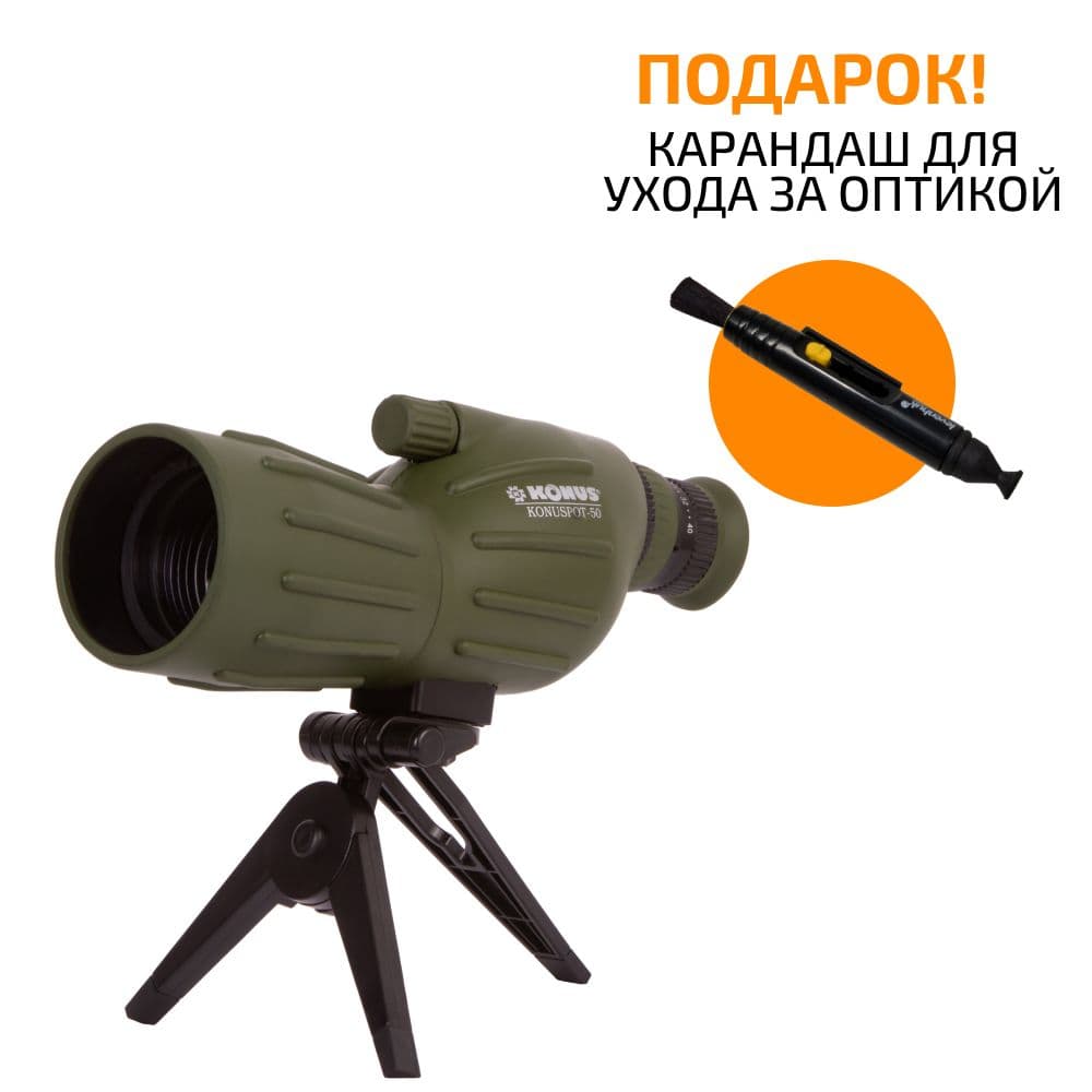 Зрительная труба Konus Konuspot-50 15-40x50