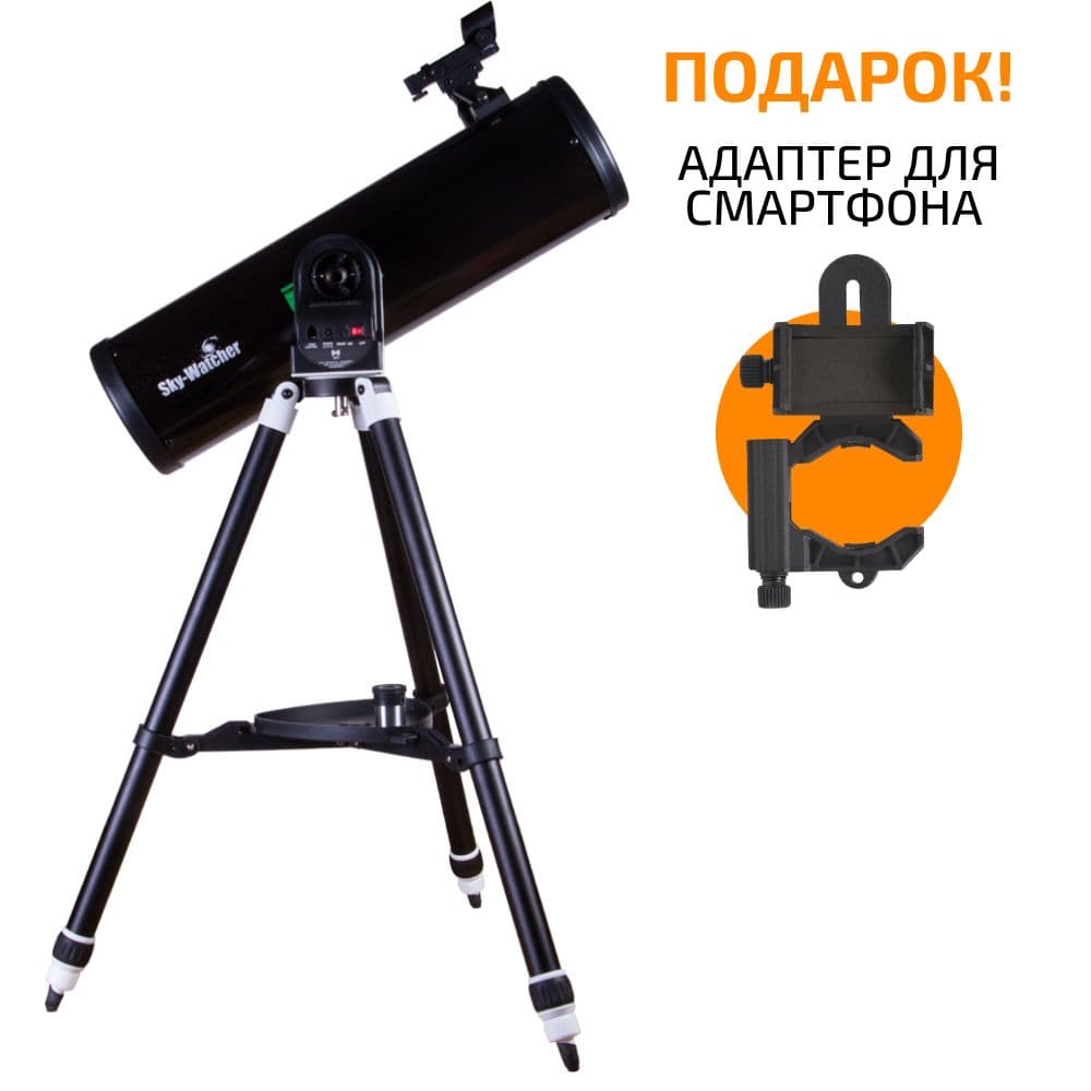 Телескоп Sky-Watcher P130 AZ-GTe SynScan GOTO