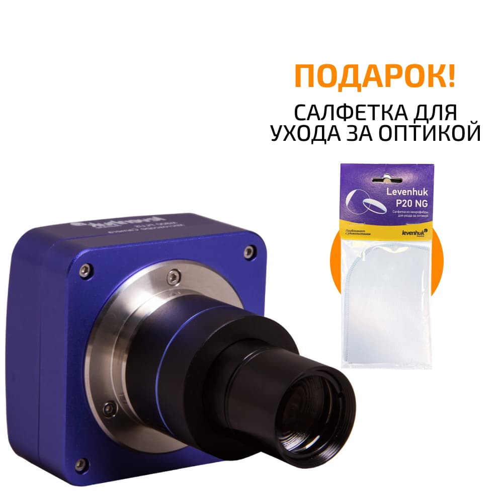 Камера цифровая Levenhuk M1400 PLUS