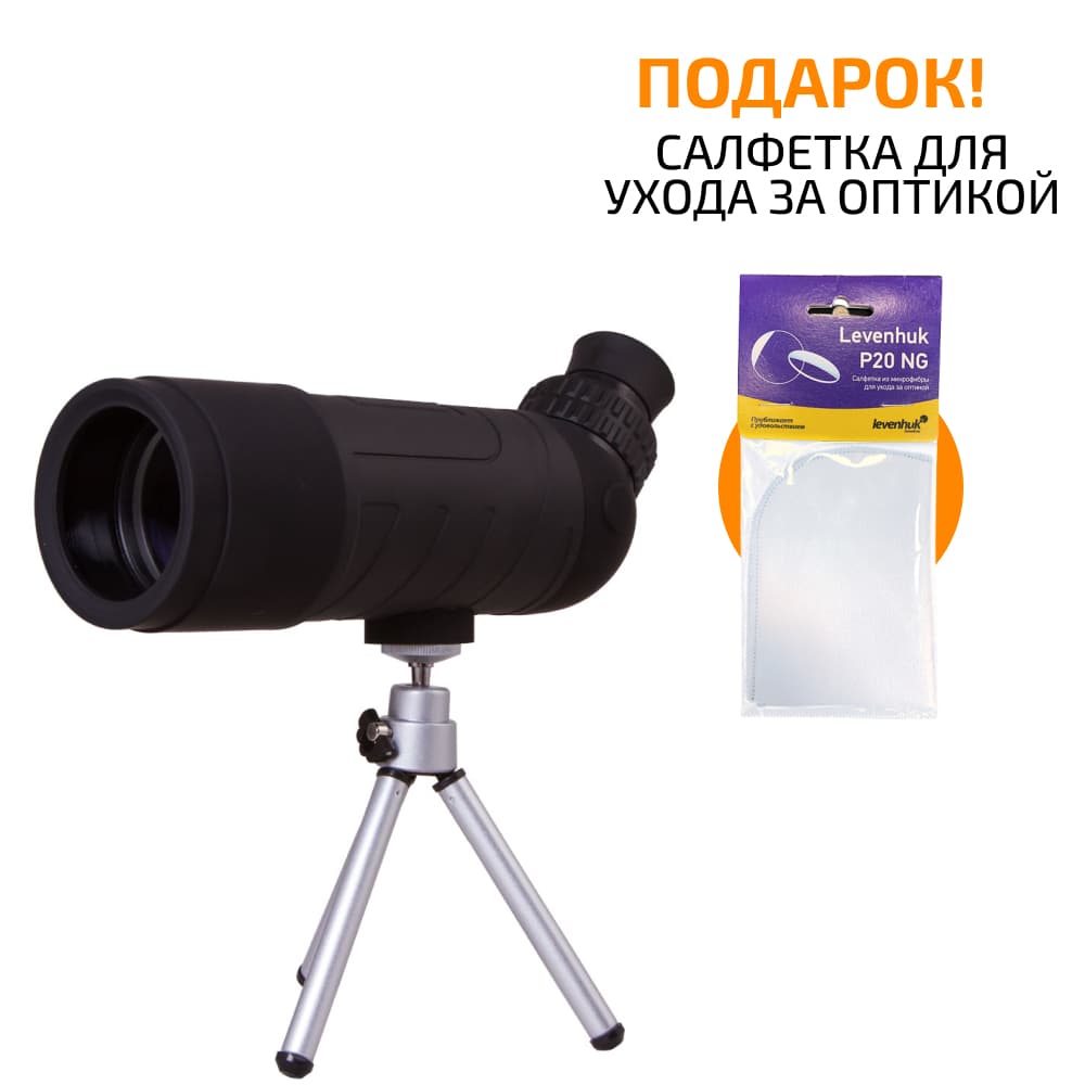 Зрительная труба Levenhuk Blaze Base 50F, черный + ПОДАРОК Салфетка для ухода за оптикой Levenhuk P20 NG 15x20 см