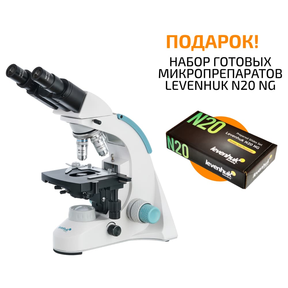Микроскоп Levenhuk 900B, бинокулярный