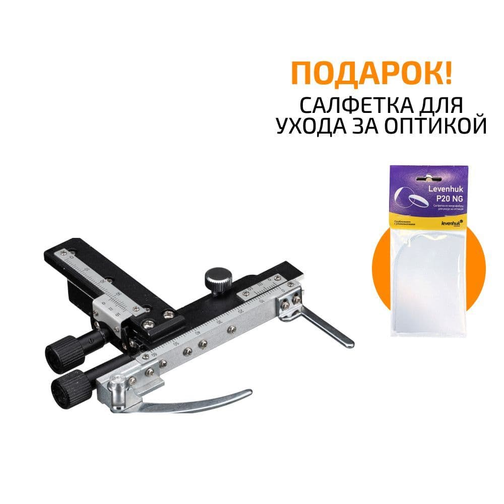 Препаратоводитель Bresser Biolux