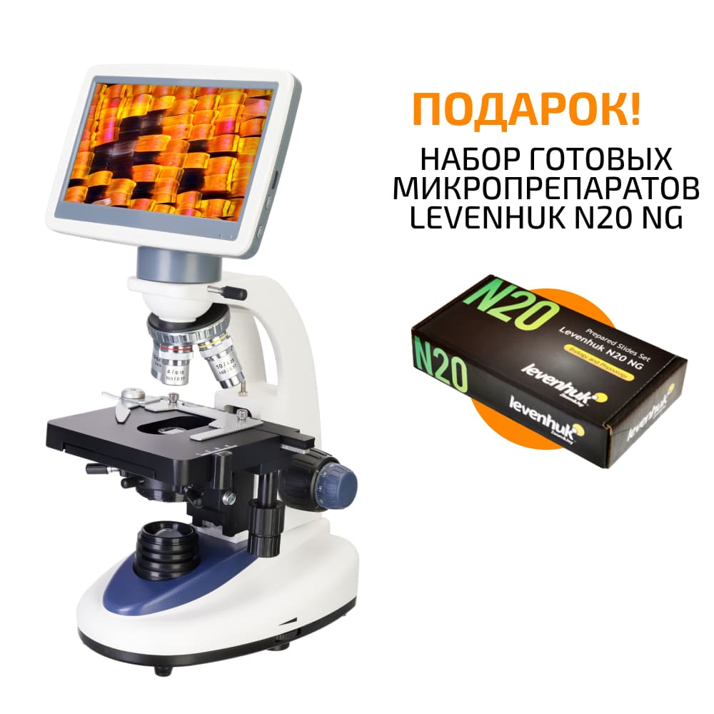 Микроскоп цифровой Levenhuk D95L LCD, монокулярный. Товар уцененный