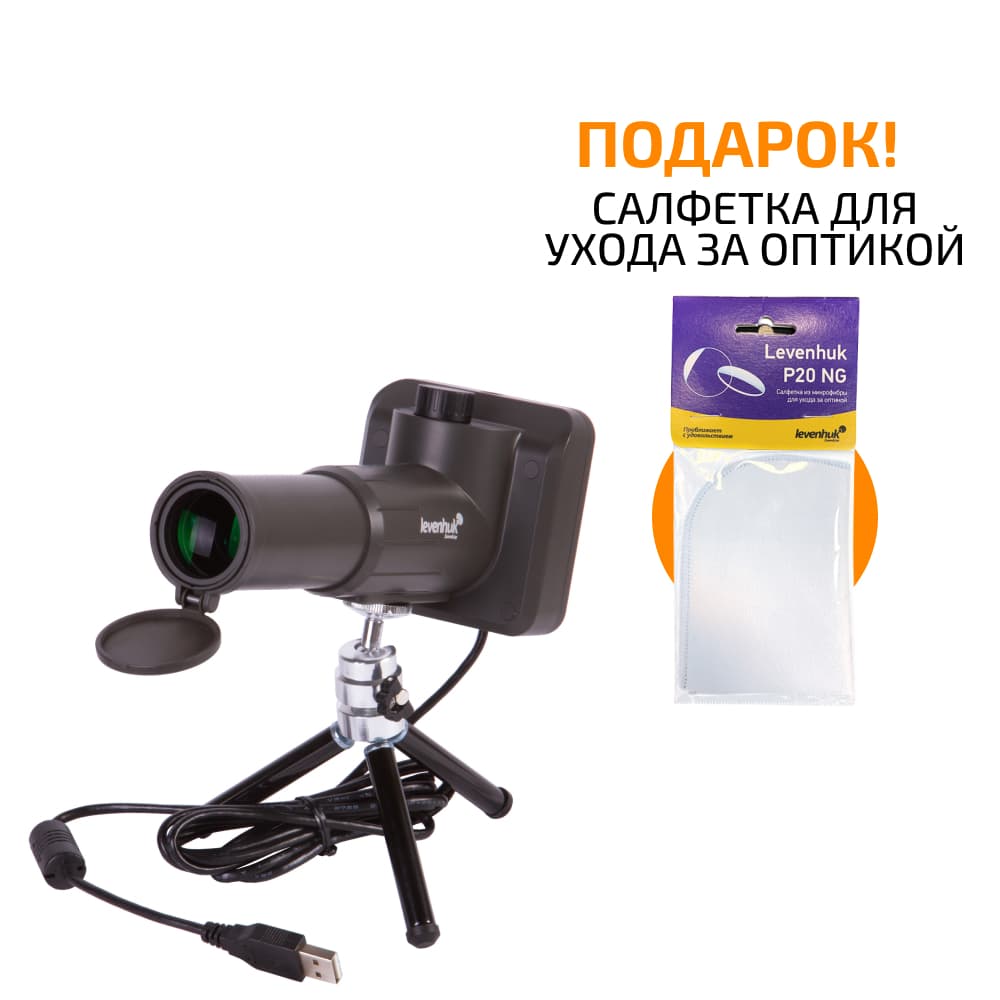 Зрительная труба цифровая Levenhuk Blaze D200 для фотоохоты