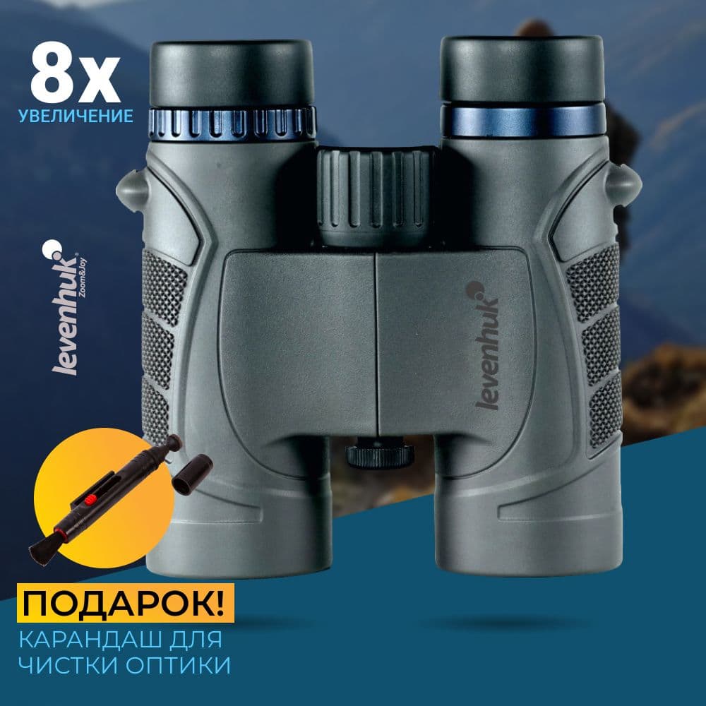 Бинокль Levenhuk Nitro 8x32. Товар уцененный