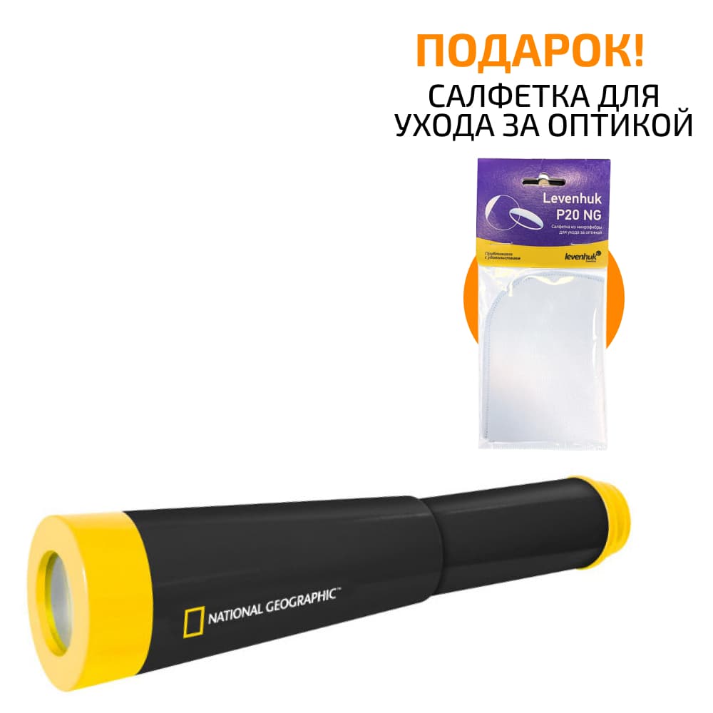 Зрительная труба детская Bresser National Geographic 8x32