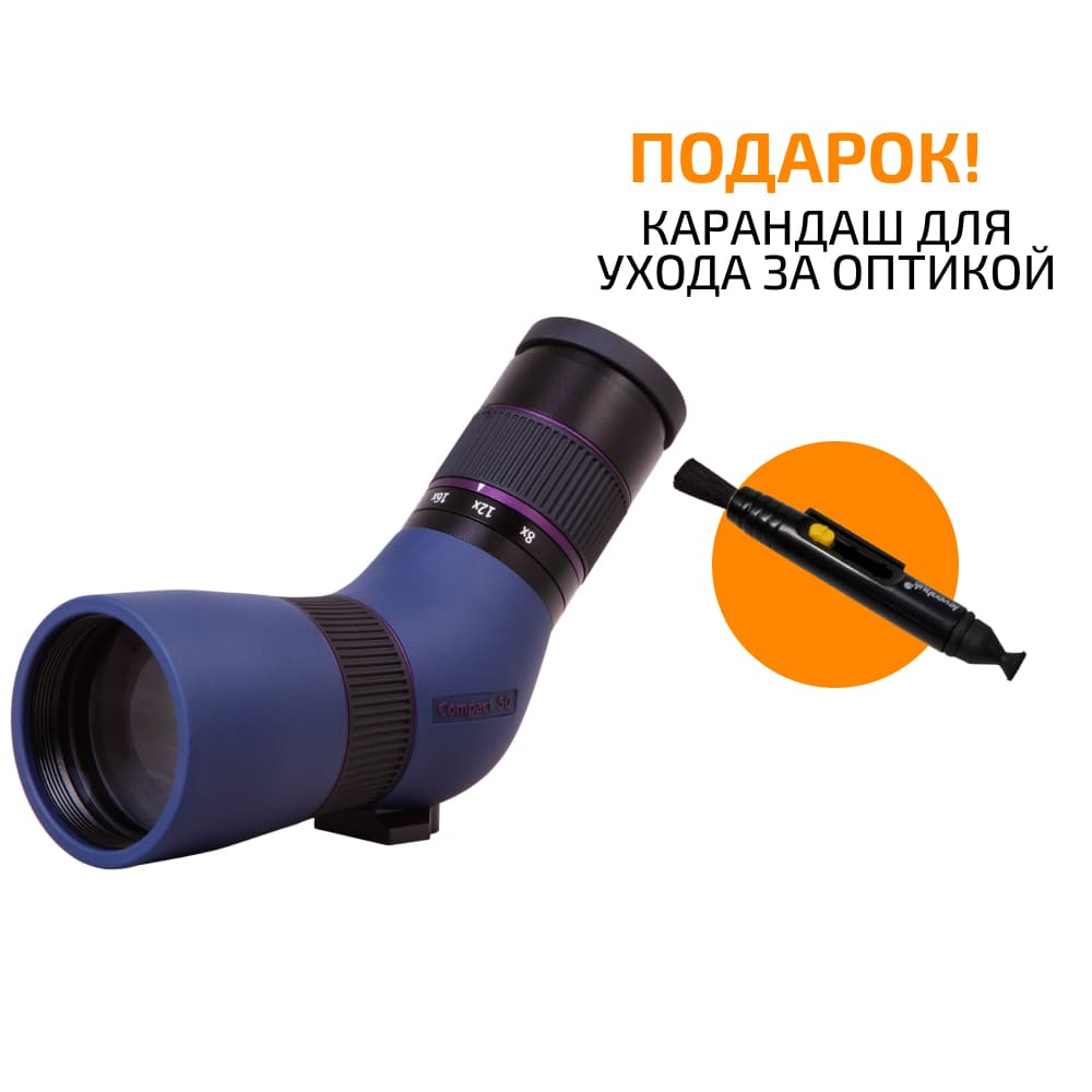 Зрительная труба Levenhuk Blaze Compact 50 + ПОДАРОК Карандаш чистящий Levenhuk Cleaning Pen LP10