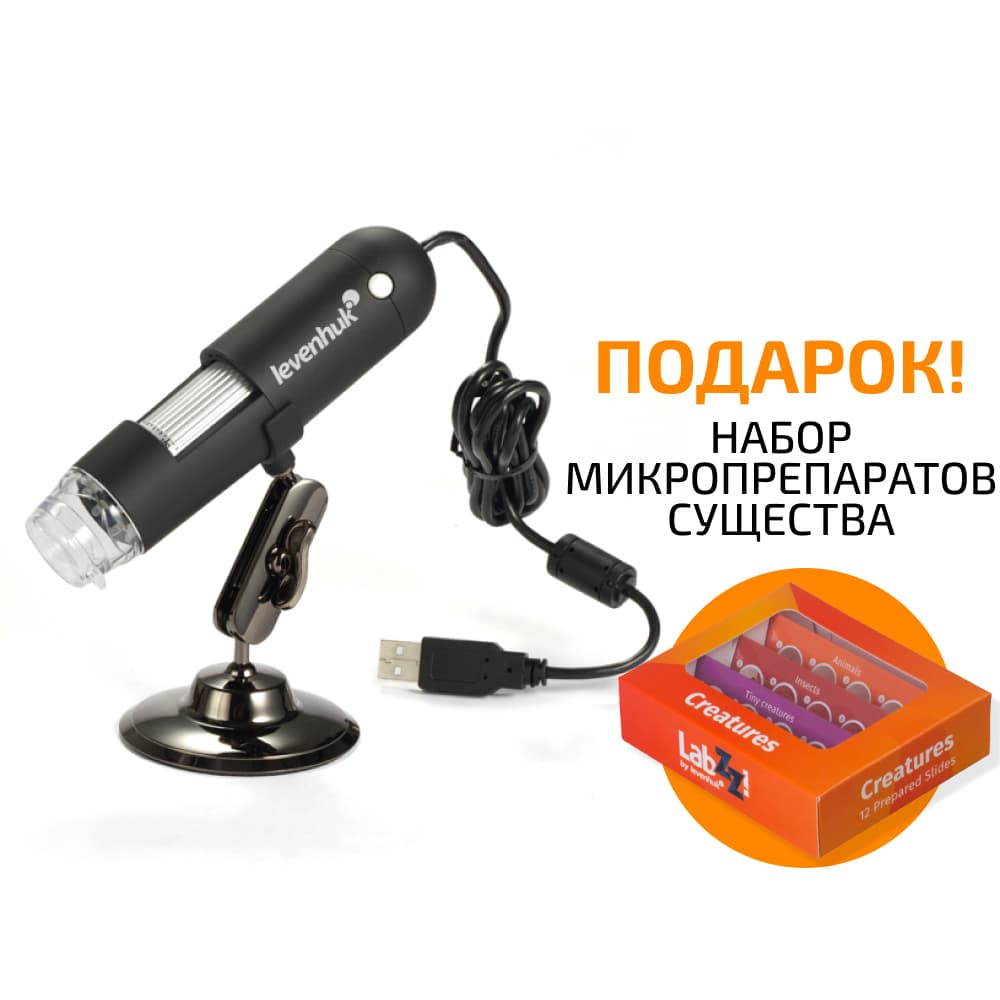 Микроскоп цифровой Levenhuk DTX 50
