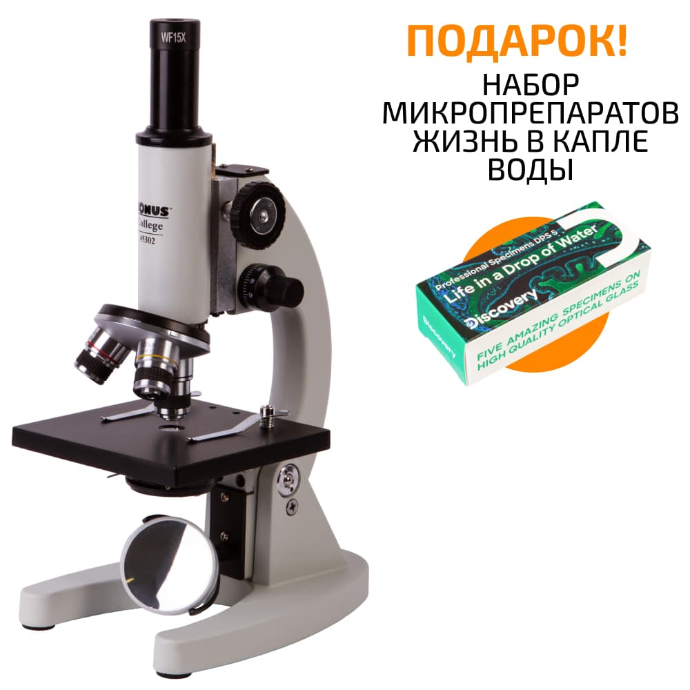 Микроскоп Konus College 600x