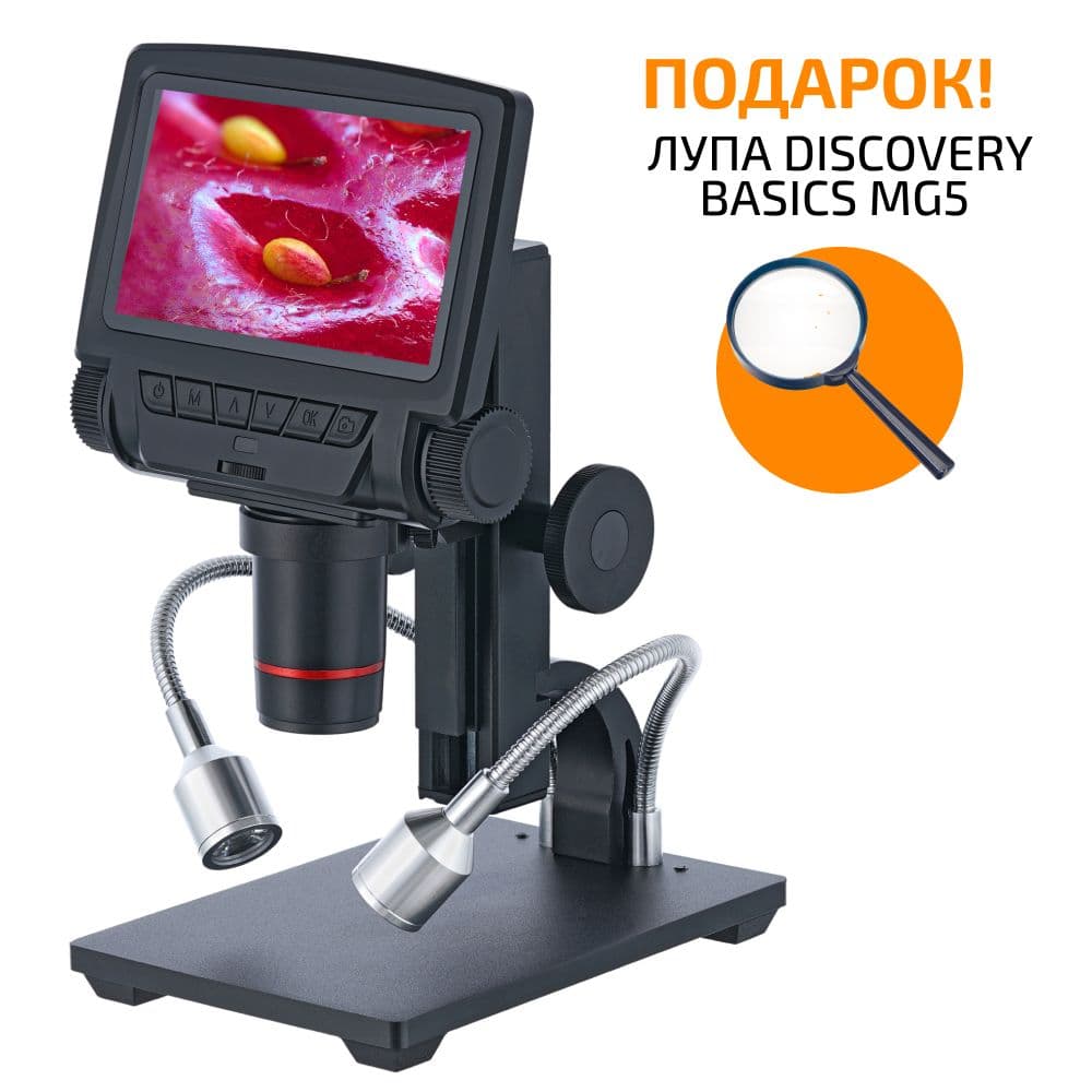 Микроскоп с дистанционным управлением Levenhuk DTX RC3