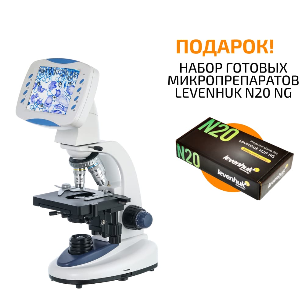Микроскоп цифровой Levenhuk D90L LCD, монокулярный