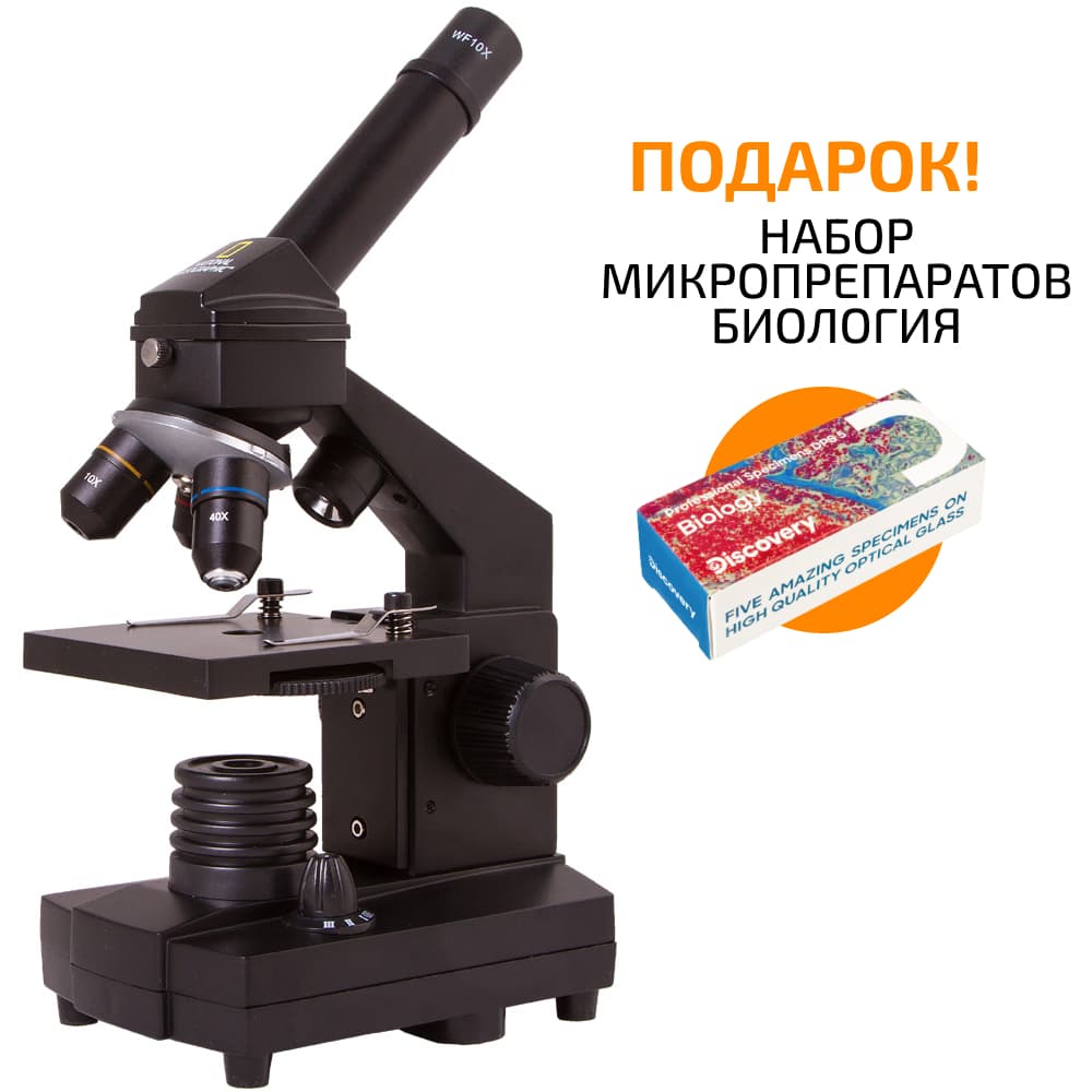 Микроскоп цифровой Bresser National Geographic 40-1024x, в кейсе
