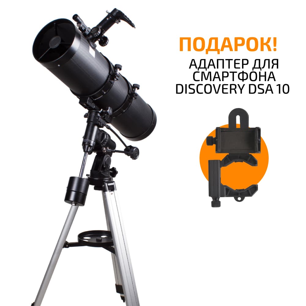 Телескоп Bresser Pollux 150/1400 EQ3