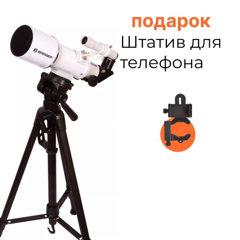 Телескоп Bresser Classic 70/350 AZ. Товар уцененный